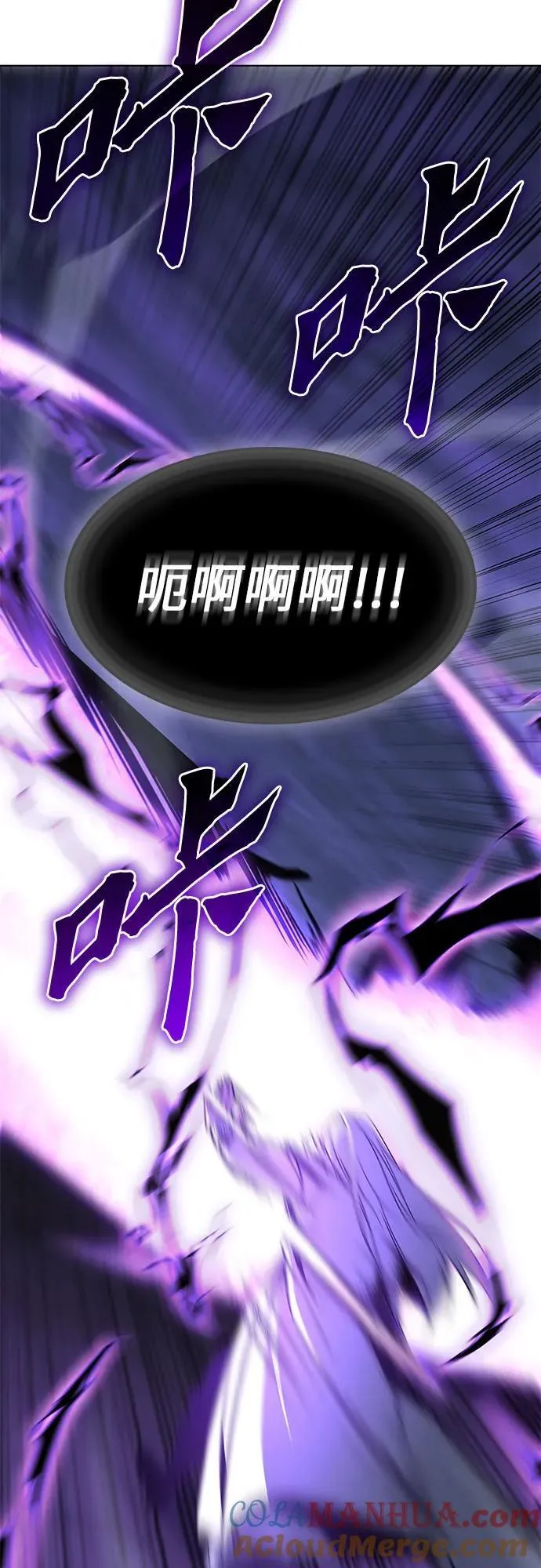 [第91话] 天宫之主（4） 第133页