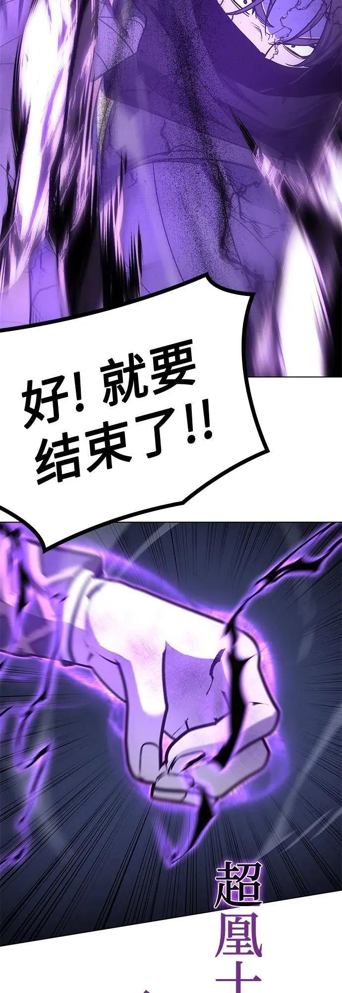[第91话] 天宫之主（4） 第136页