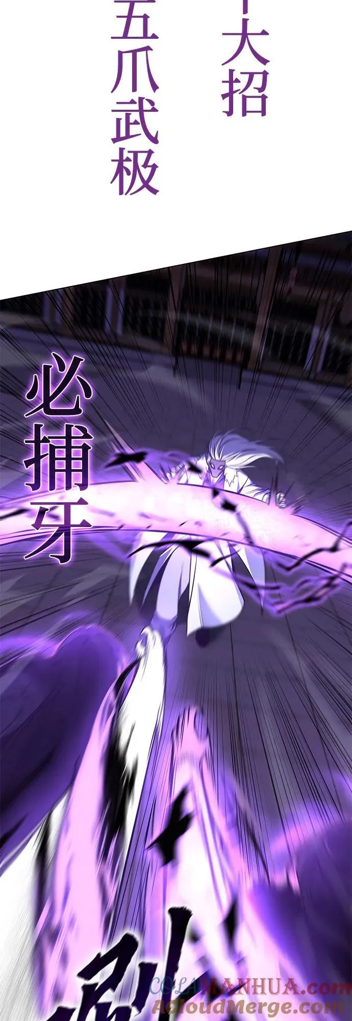 [第91话] 天宫之主（4） 第137页