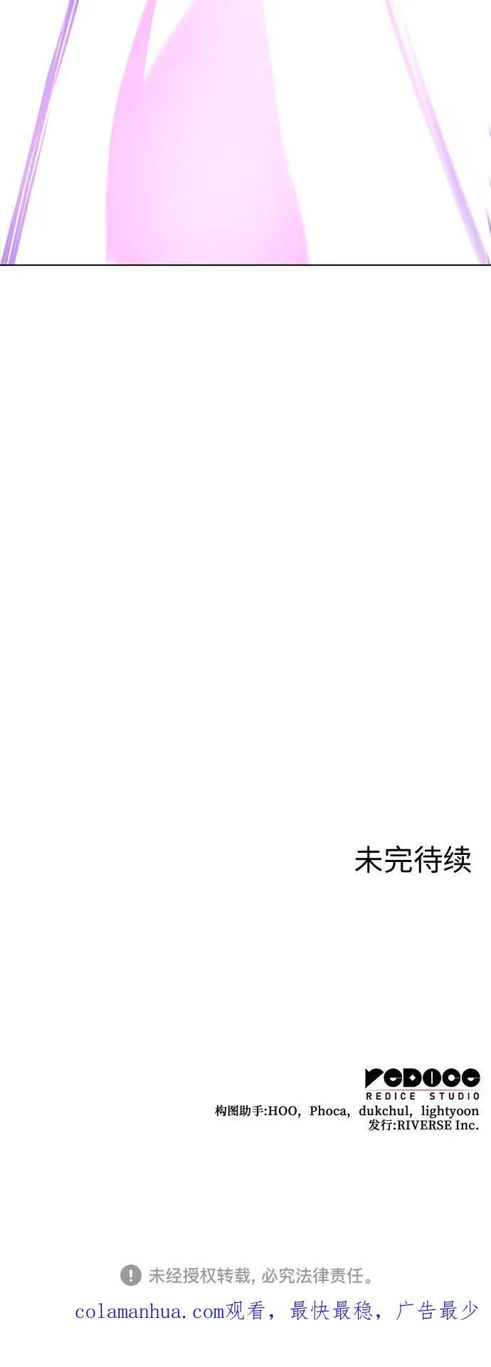 [第91话] 天宫之主（4） 第140页