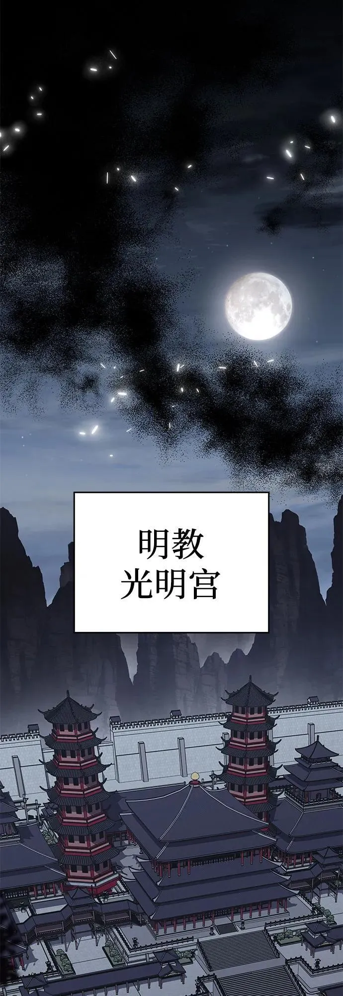 [第93话] 泉山的小恶魔（1） 第8页
