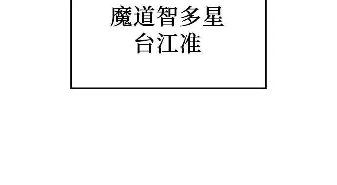 [第93话] 泉山的小恶魔（1） 第11页