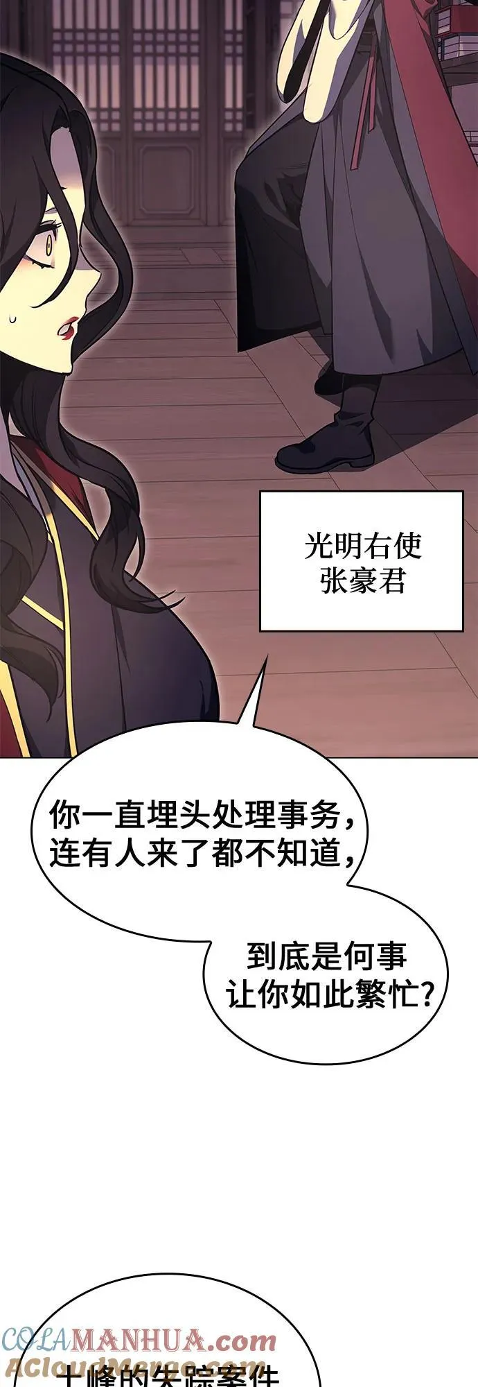 [第93话] 泉山的小恶魔（1） 第13页