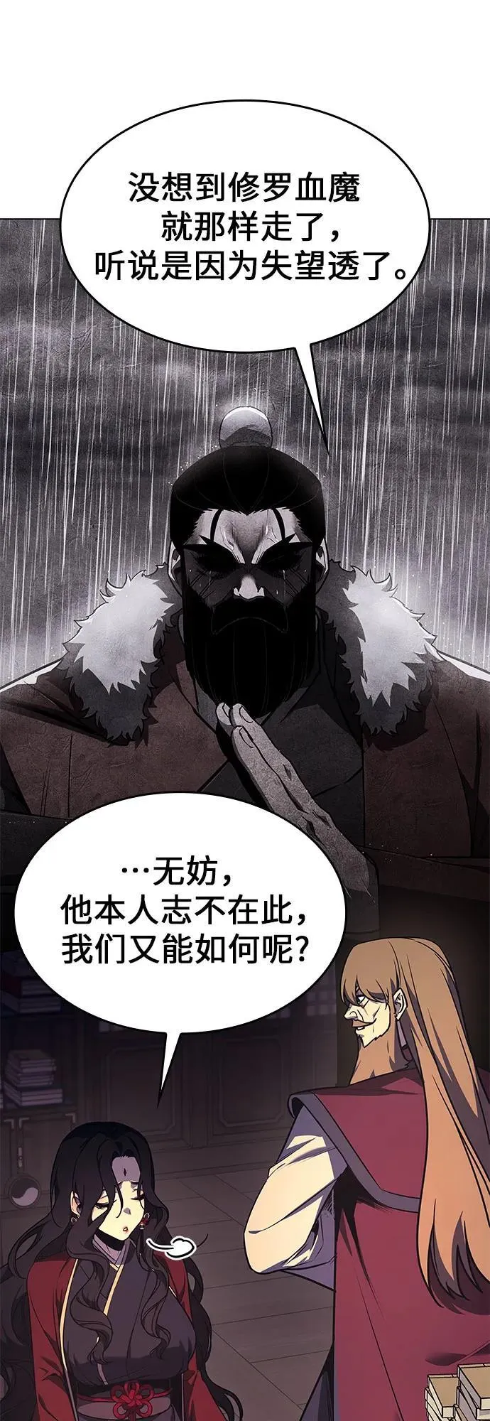 [第93话] 泉山的小恶魔（1） 第18页