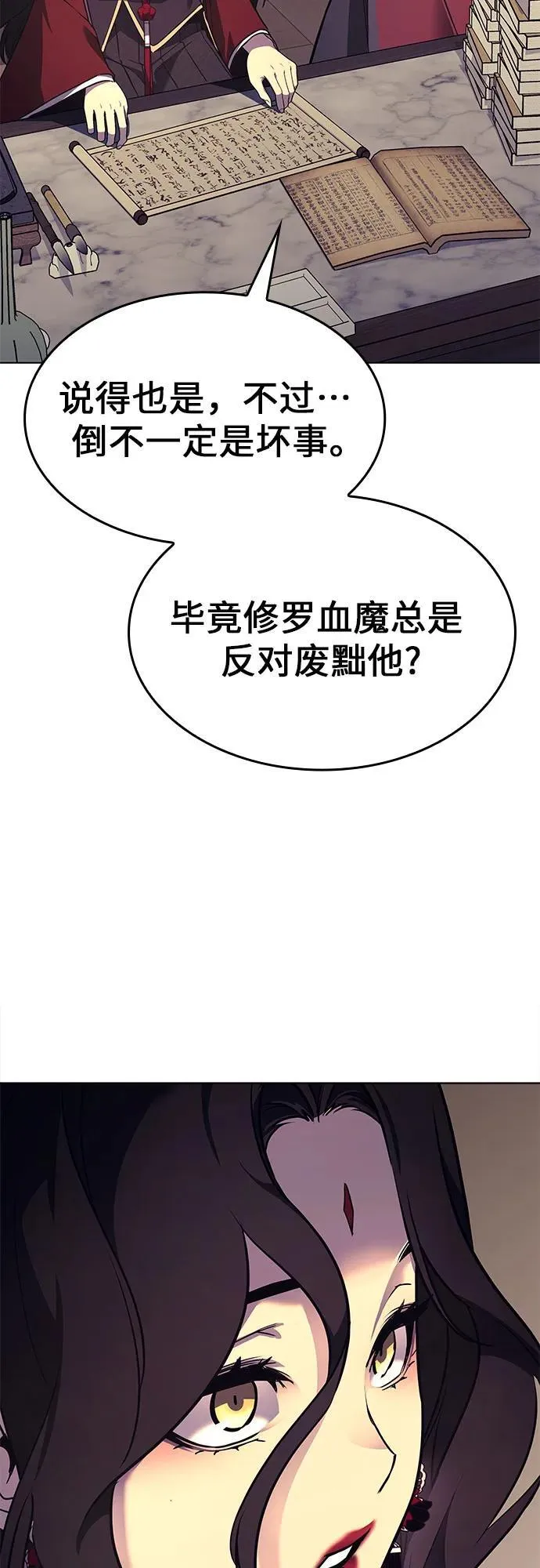 [第93话] 泉山的小恶魔（1） 第19页