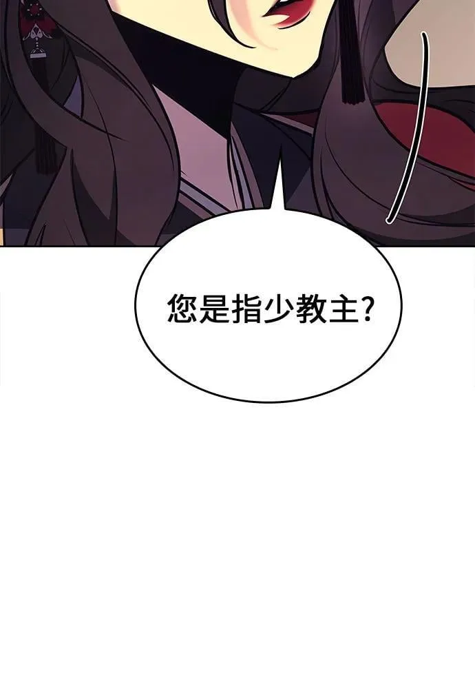 [第93话] 泉山的小恶魔（1） 第20页