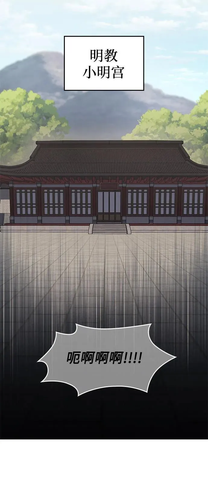 [第93话] 泉山的小恶魔（1） 第22页