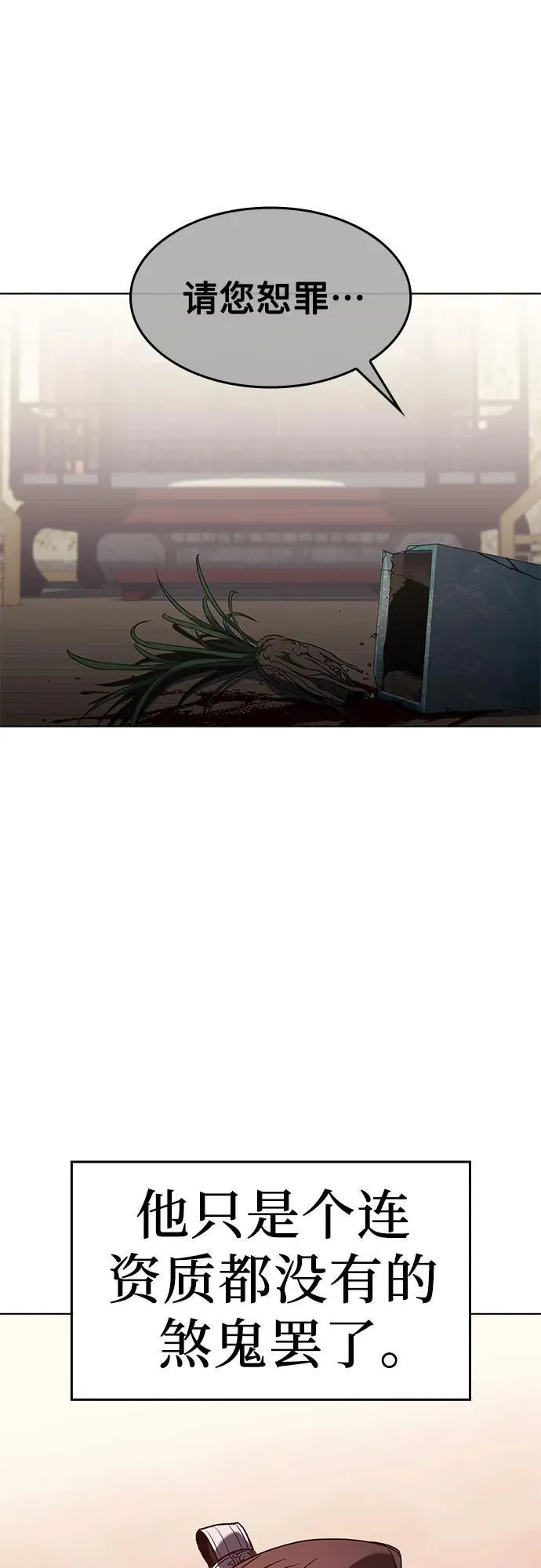 [第93话] 泉山的小恶魔（1） 第23页