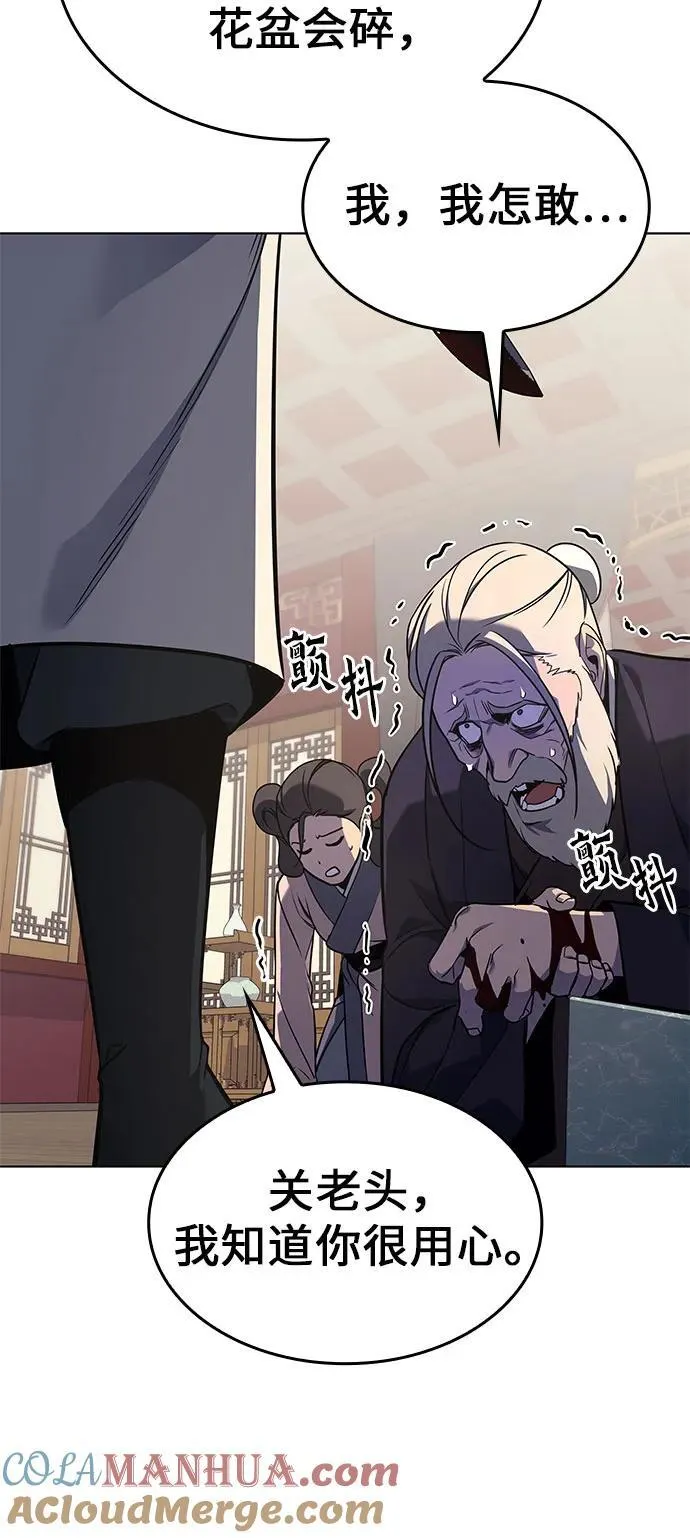 [第93话] 泉山的小恶魔（1） 第25页