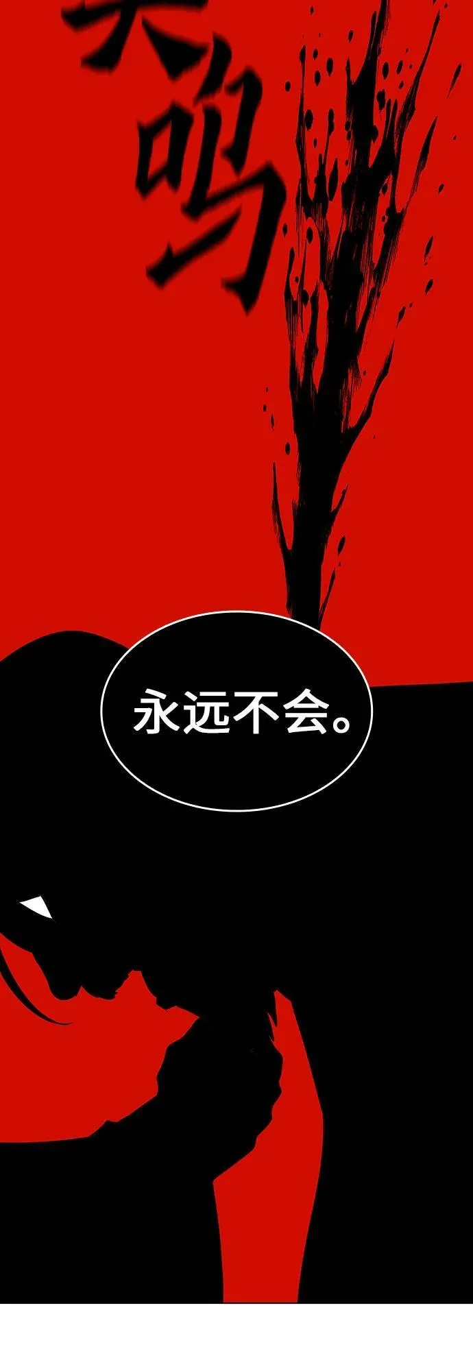 [第93话] 泉山的小恶魔（1） 第27页