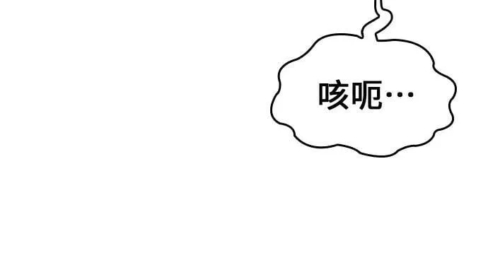 [第93话] 泉山的小恶魔（1） 第31页
