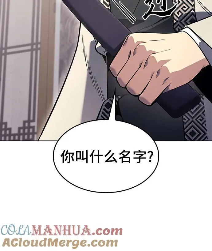 [第93话] 泉山的小恶魔（1） 第45页