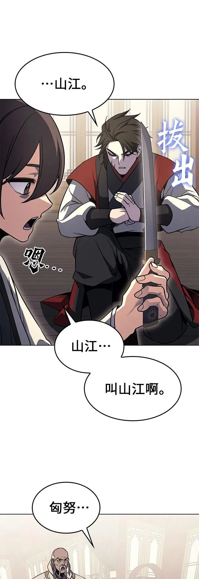 [第93话] 泉山的小恶魔（1） 第46页