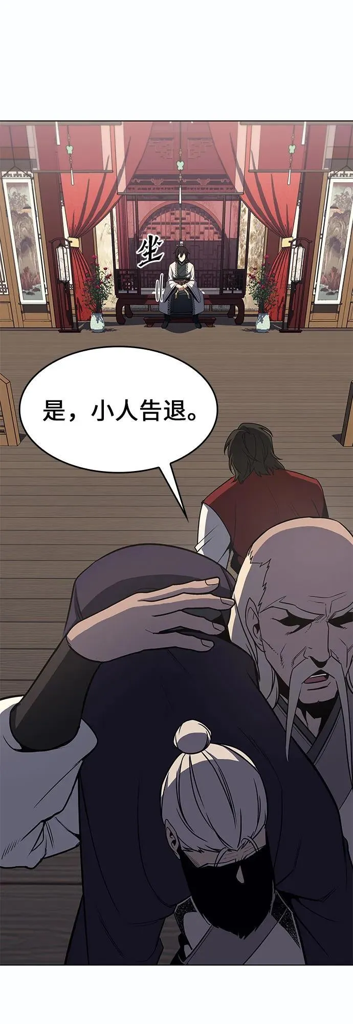 [第93话] 泉山的小恶魔（1） 第48页
