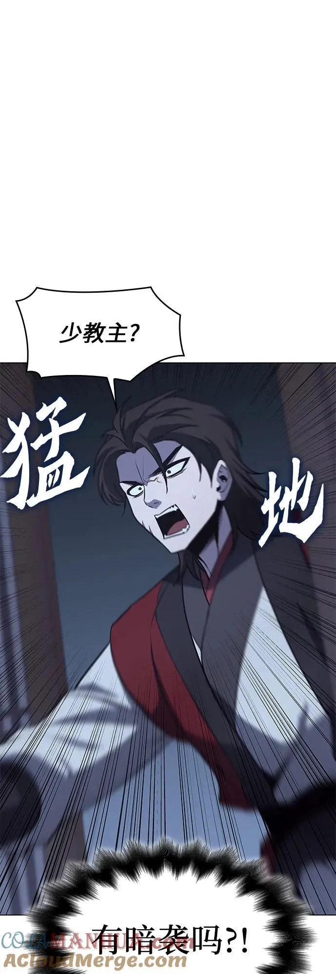 [第93话] 泉山的小恶魔（1） 第53页
