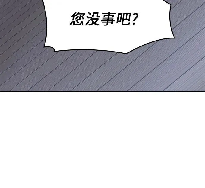 [第93话] 泉山的小恶魔（1） 第55页