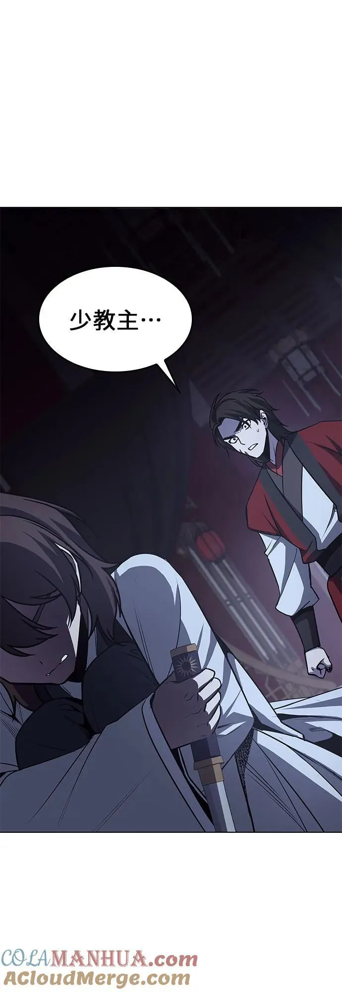 [第93话] 泉山的小恶魔（1） 第57页