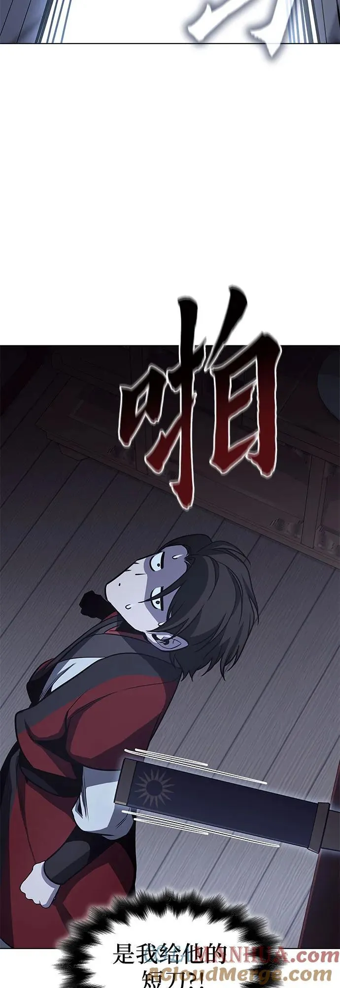 [第93话] 泉山的小恶魔（1） 第61页