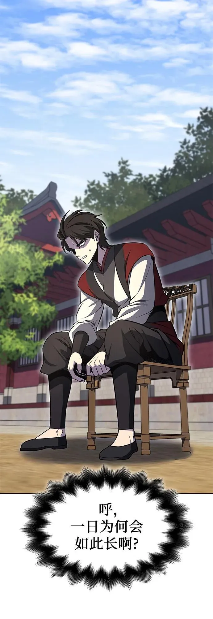 [第93话] 泉山的小恶魔（1） 第66页