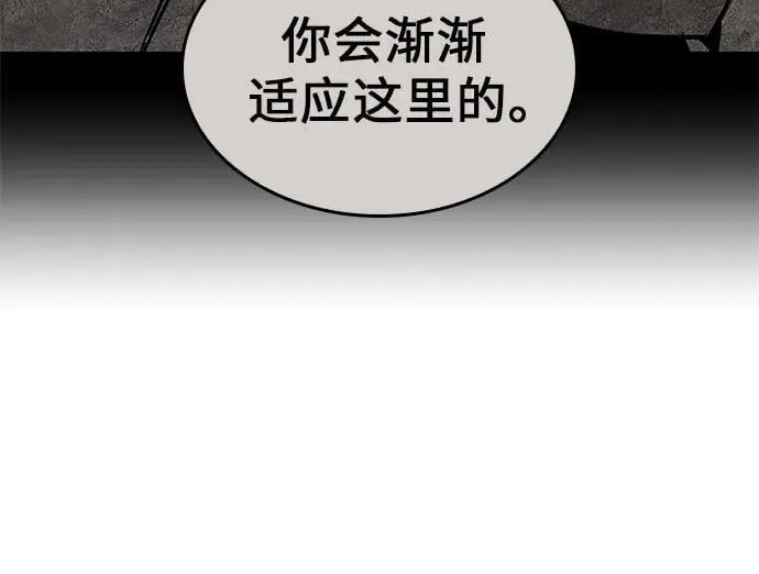 [第93话] 泉山的小恶魔（1） 第72页