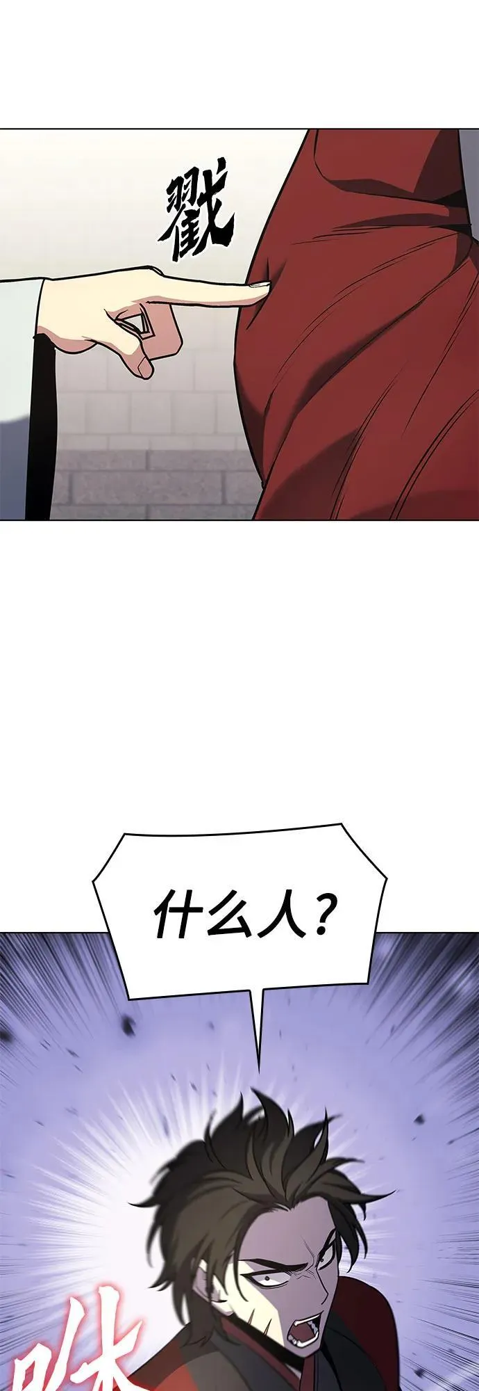 [第93话] 泉山的小恶魔（1） 第83页