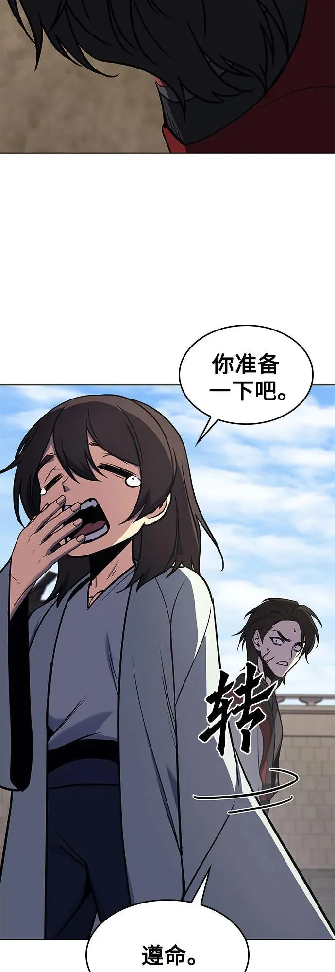 [第93话] 泉山的小恶魔（1） 第87页