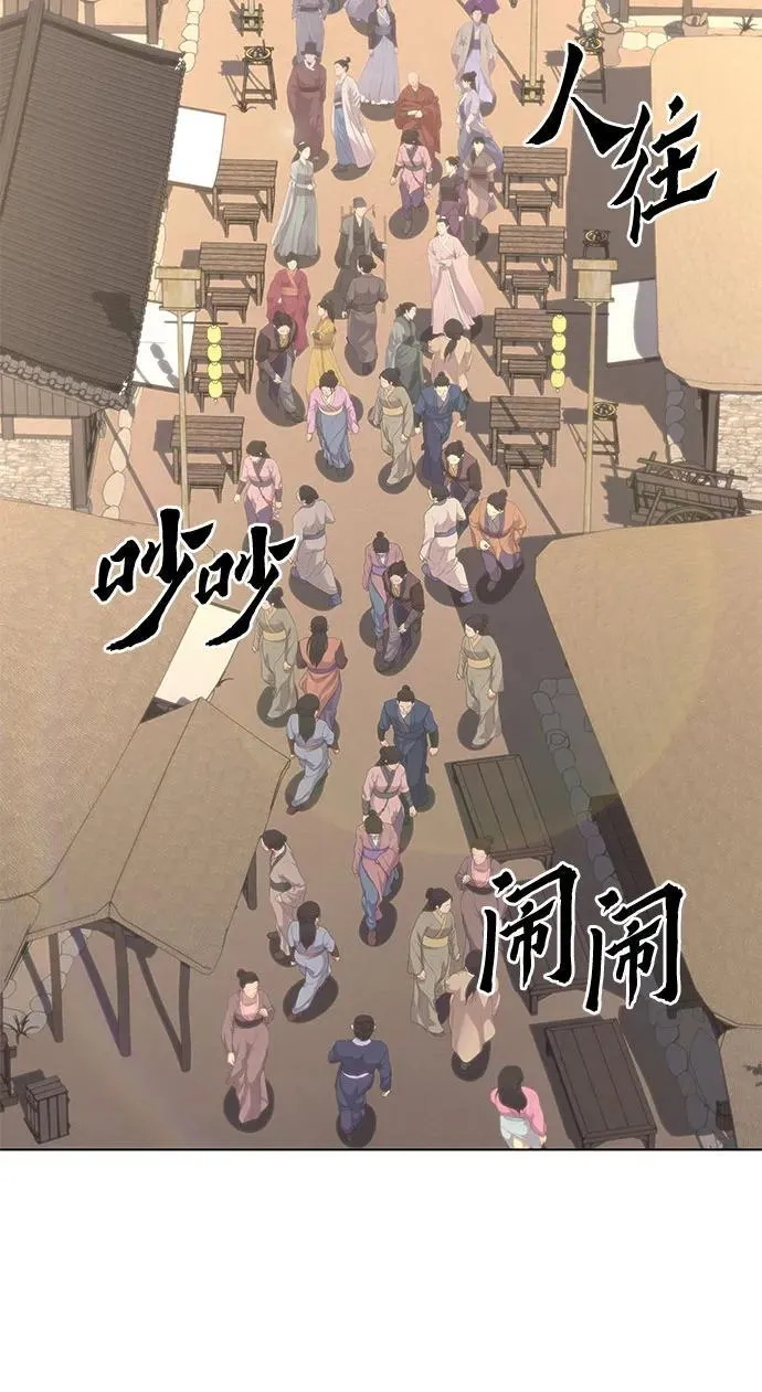 [第93话] 泉山的小恶魔（1） 第90页