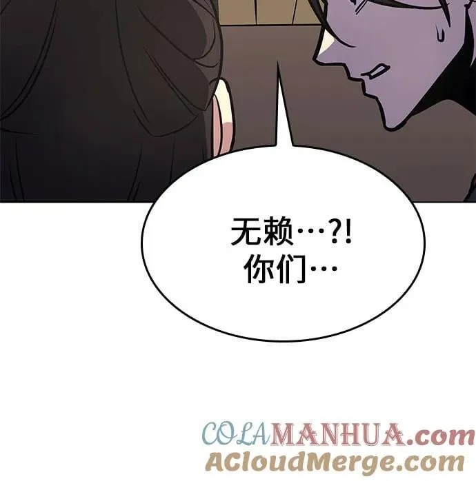 [第93话] 泉山的小恶魔（1） 第101页