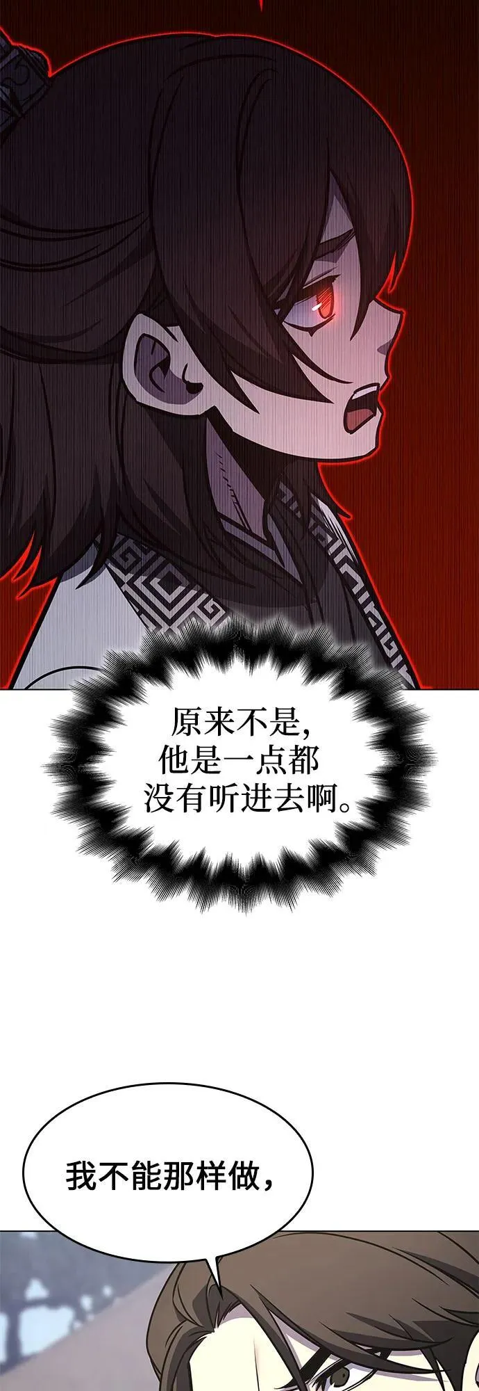 [第93话] 泉山的小恶魔（1） 第103页