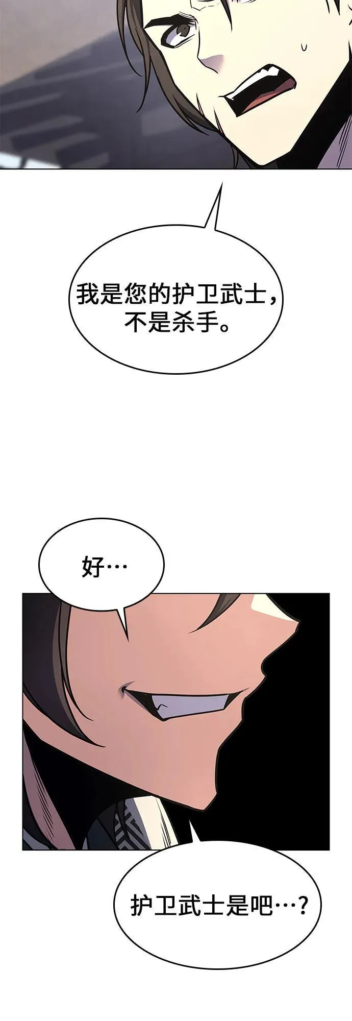 [第93话] 泉山的小恶魔（1） 第104页