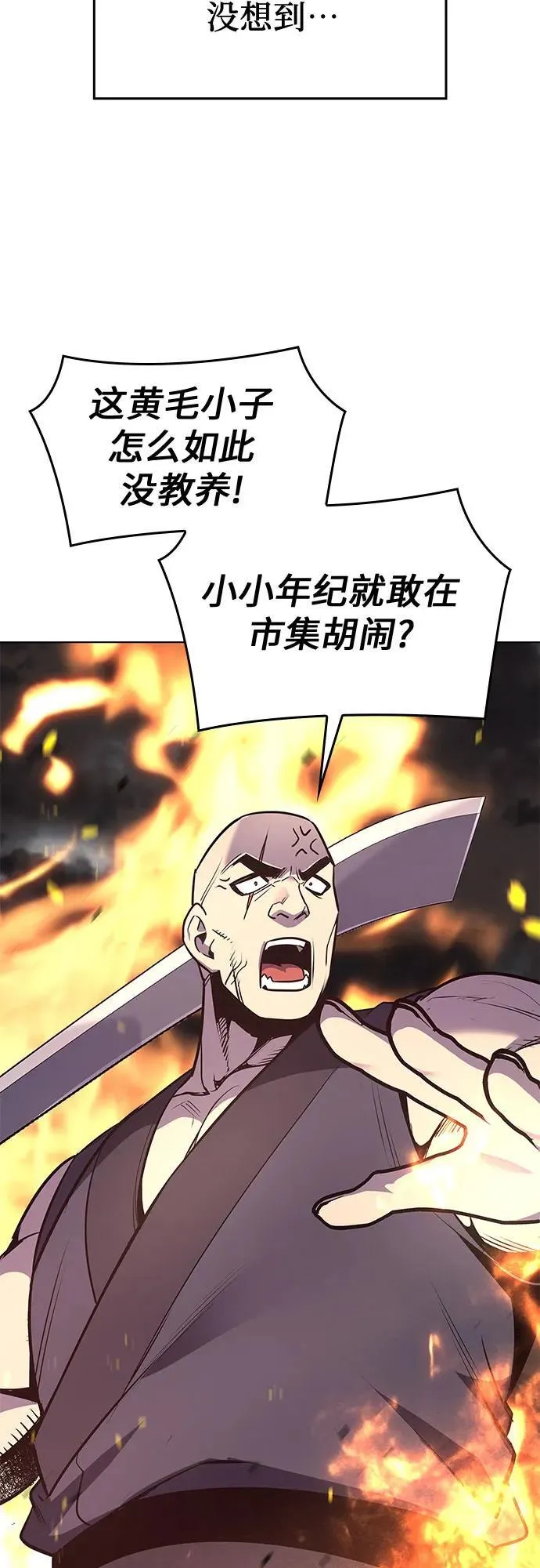[第93话] 泉山的小恶魔（1） 第108页