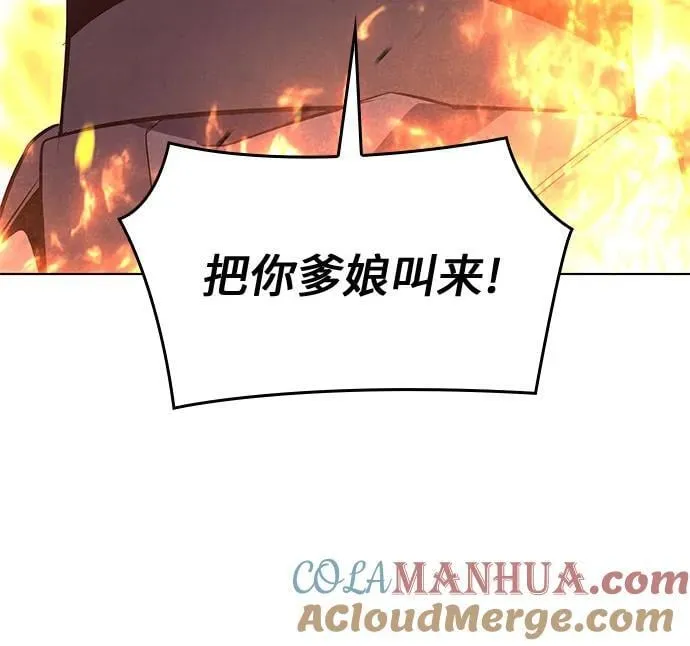 [第93话] 泉山的小恶魔（1） 第109页