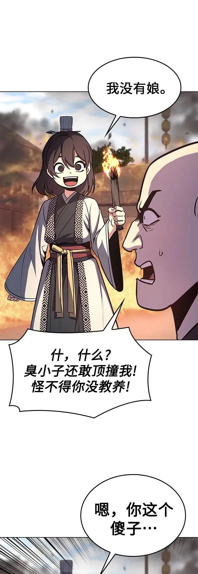 [第93话] 泉山的小恶魔（1） 第110页