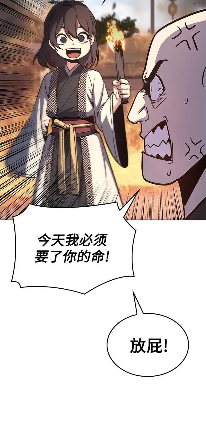 [第93话] 泉山的小恶魔（1） 第111页