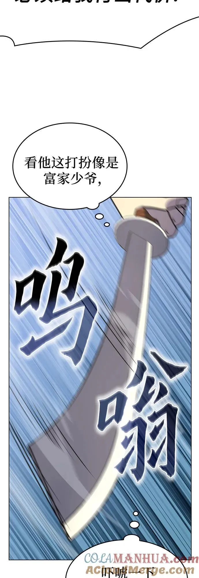[第93话] 泉山的小恶魔（1） 第113页