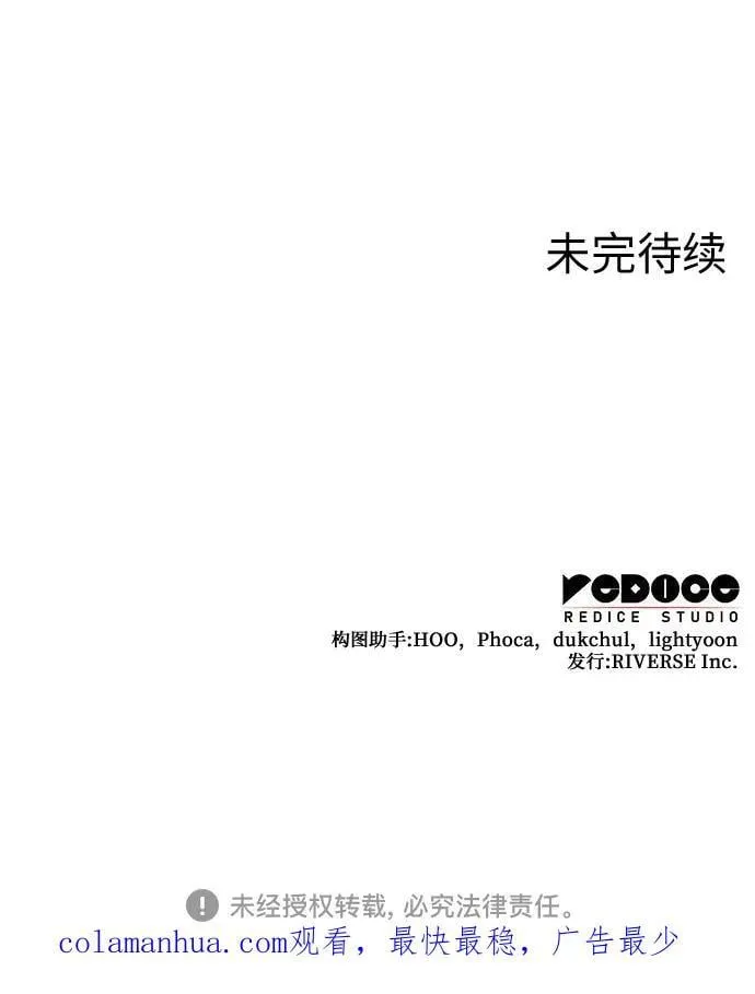 [第93话] 泉山的小恶魔（1） 第119页