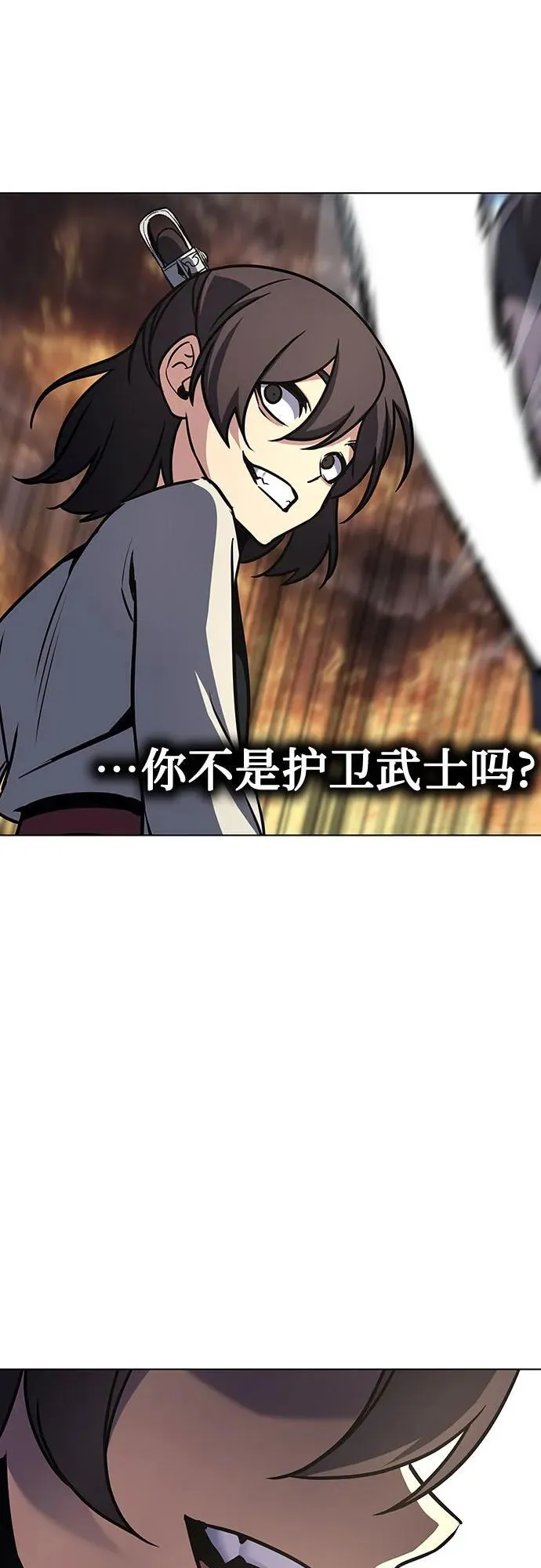[第94话] 泉山的小恶魔（2） 第2页