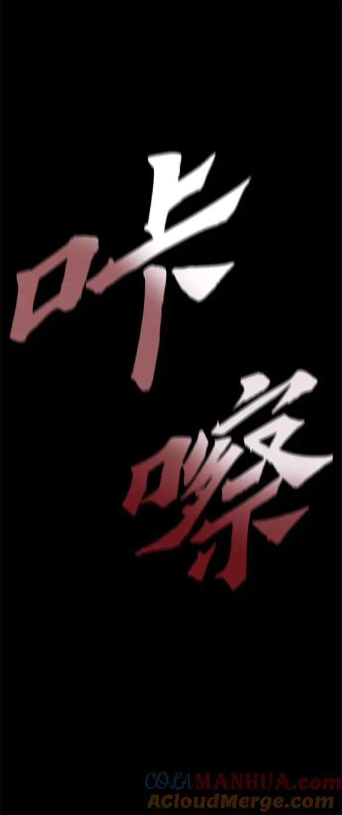 [第94话] 泉山的小恶魔（2） 第13页