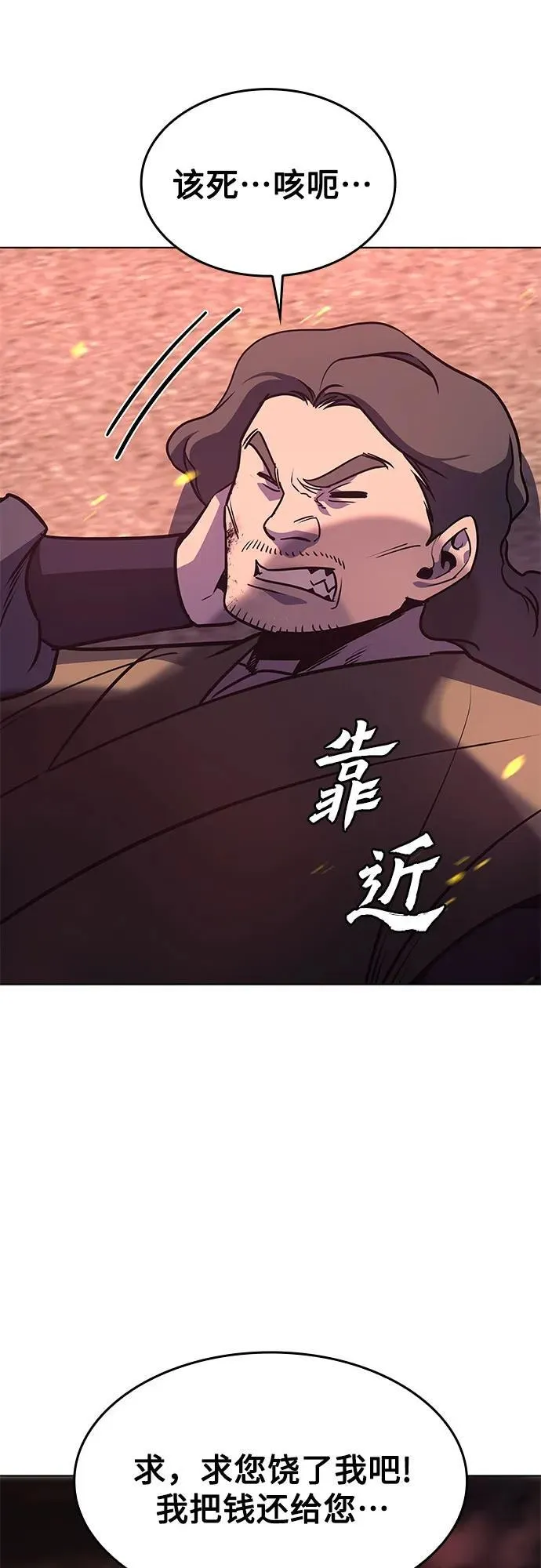 [第94话] 泉山的小恶魔（2） 第19页