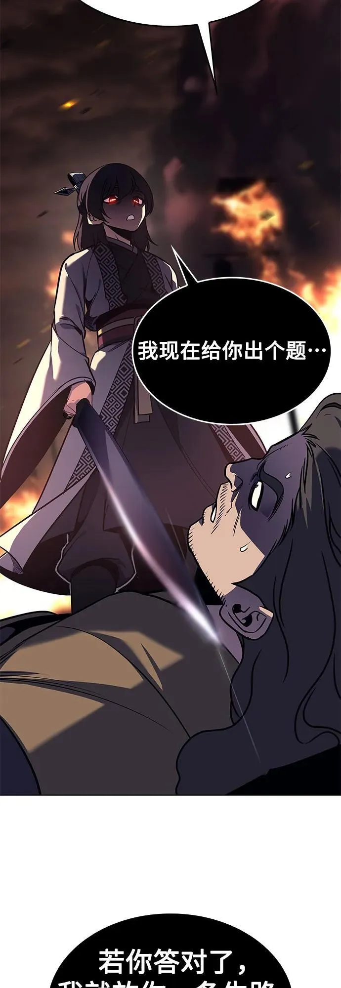 [第94话] 泉山的小恶魔（2） 第20页