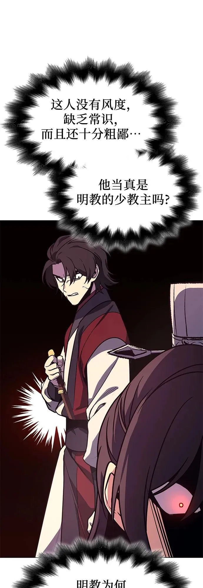 [第94话] 泉山的小恶魔（2） 第22页