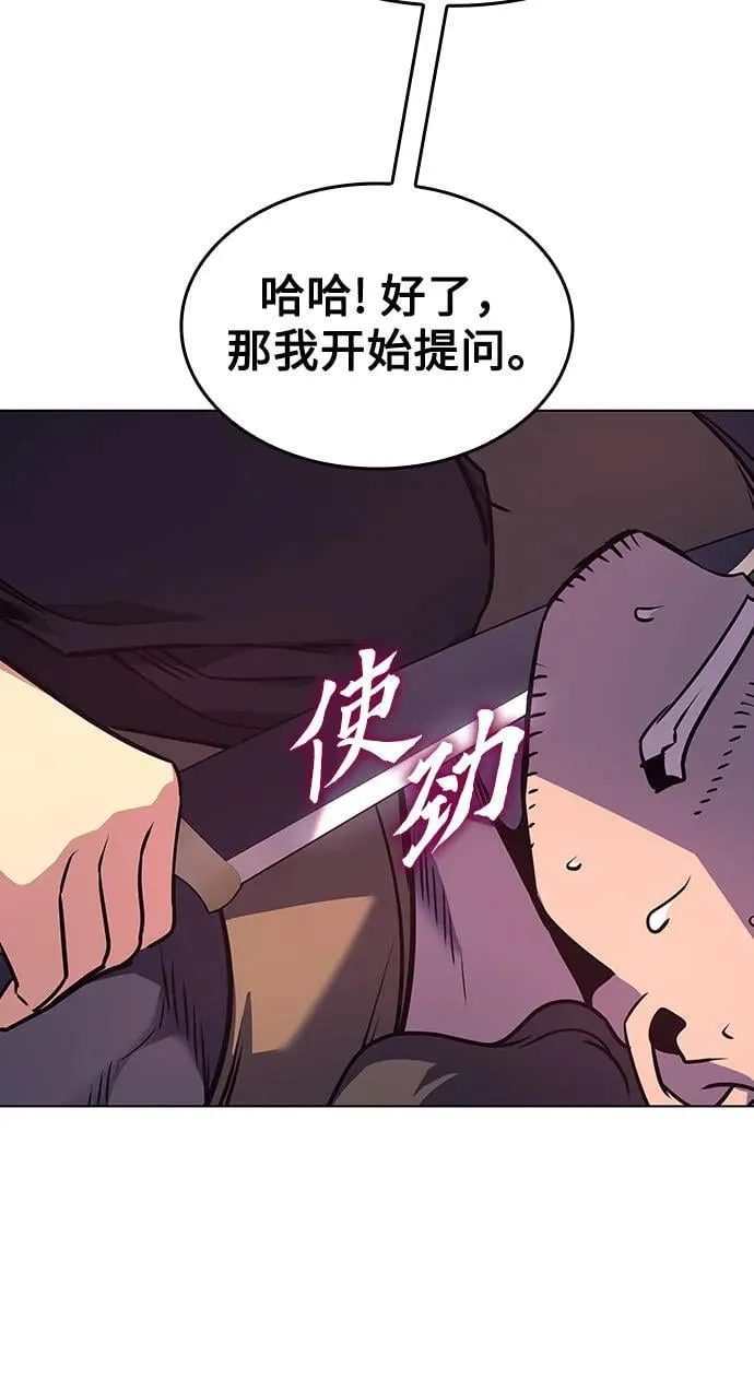 [第94话] 泉山的小恶魔（2） 第26页