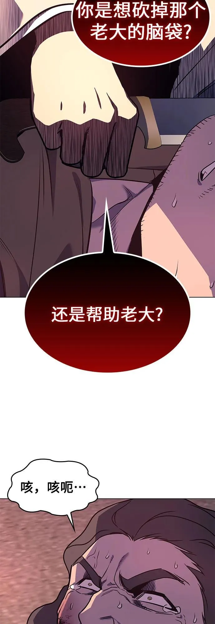[第94话] 泉山的小恶魔（2） 第28页