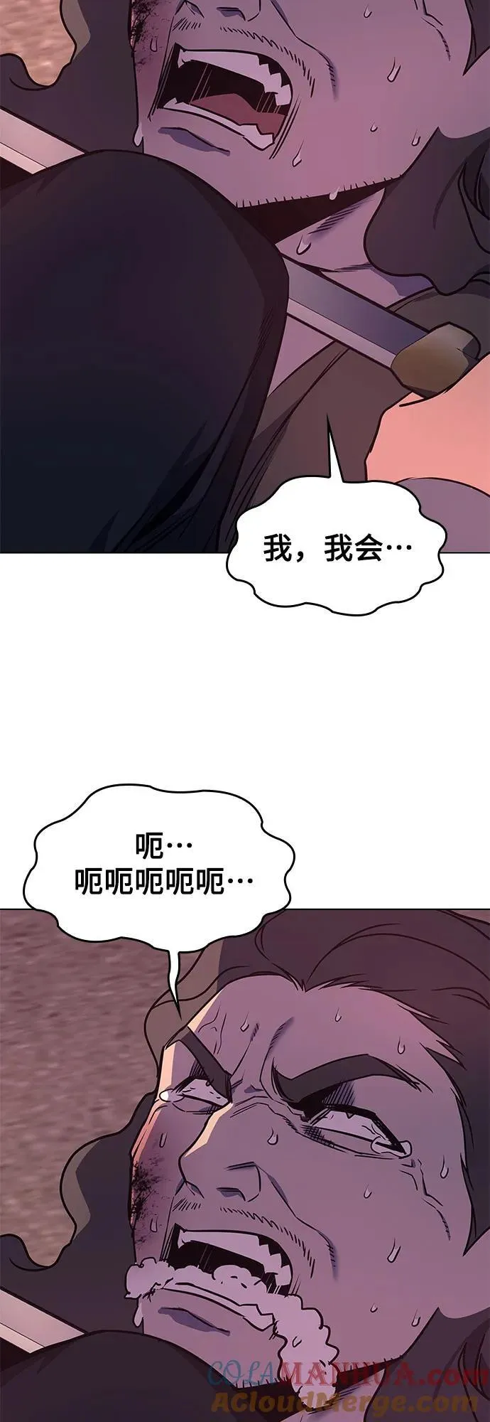 [第94话] 泉山的小恶魔（2） 第29页