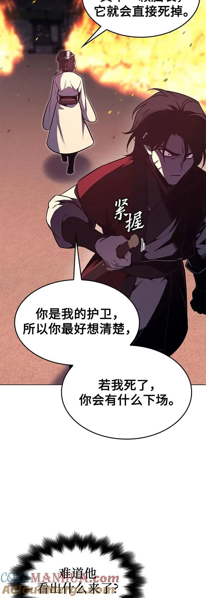 [第94话] 泉山的小恶魔（2） 第37页