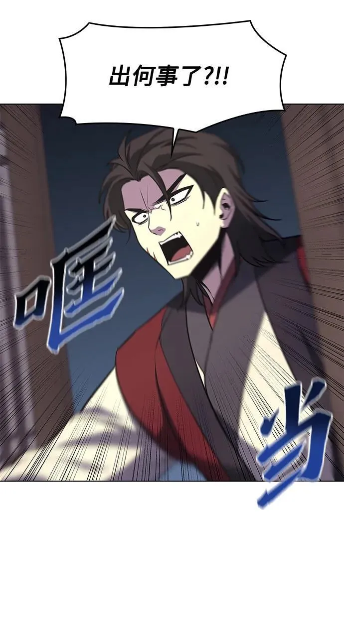[第94话] 泉山的小恶魔（2） 第44页
