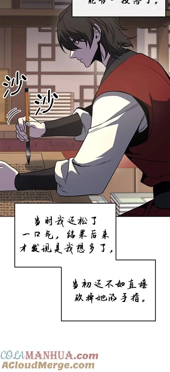 [第94话] 泉山的小恶魔（2） 第49页
