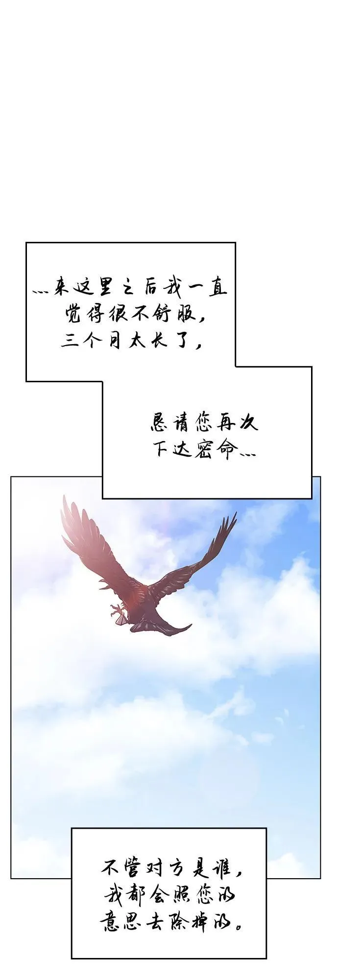 [第94话] 泉山的小恶魔（2） 第51页