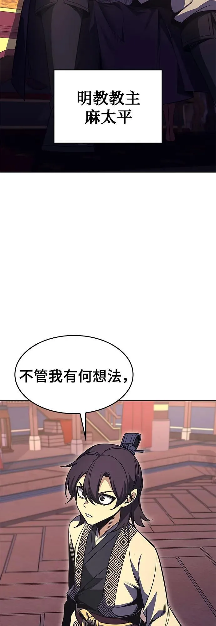 [第94话] 泉山的小恶魔（2） 第62页