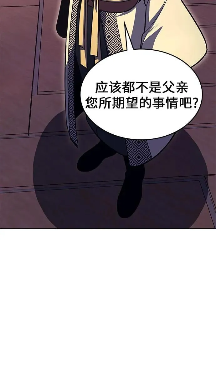 [第94话] 泉山的小恶魔（2） 第63页